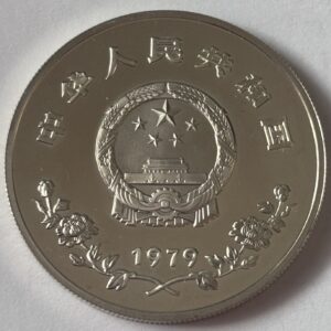 1979 CHINA 35 YUAN